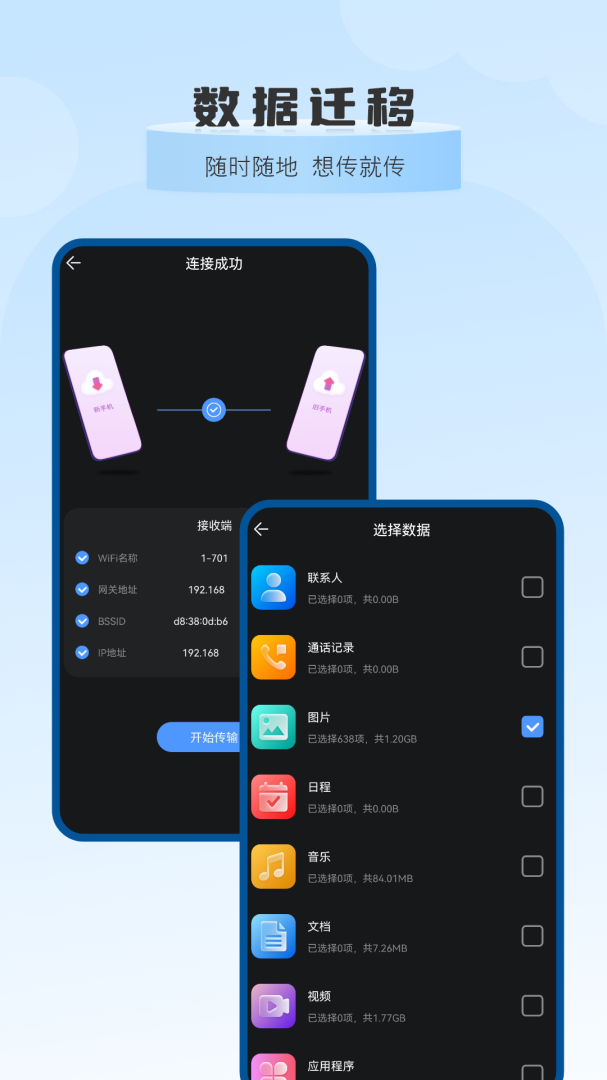 换机大师