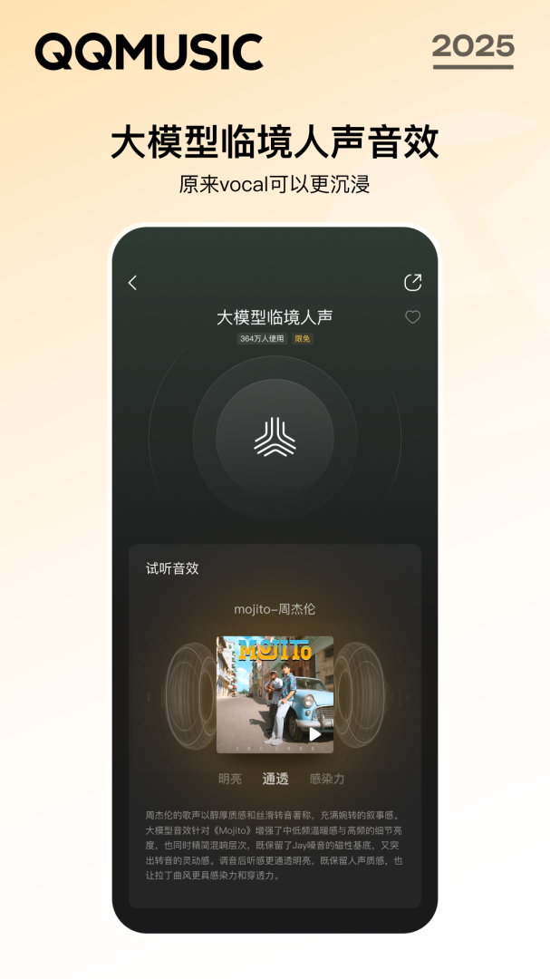 QQ音乐