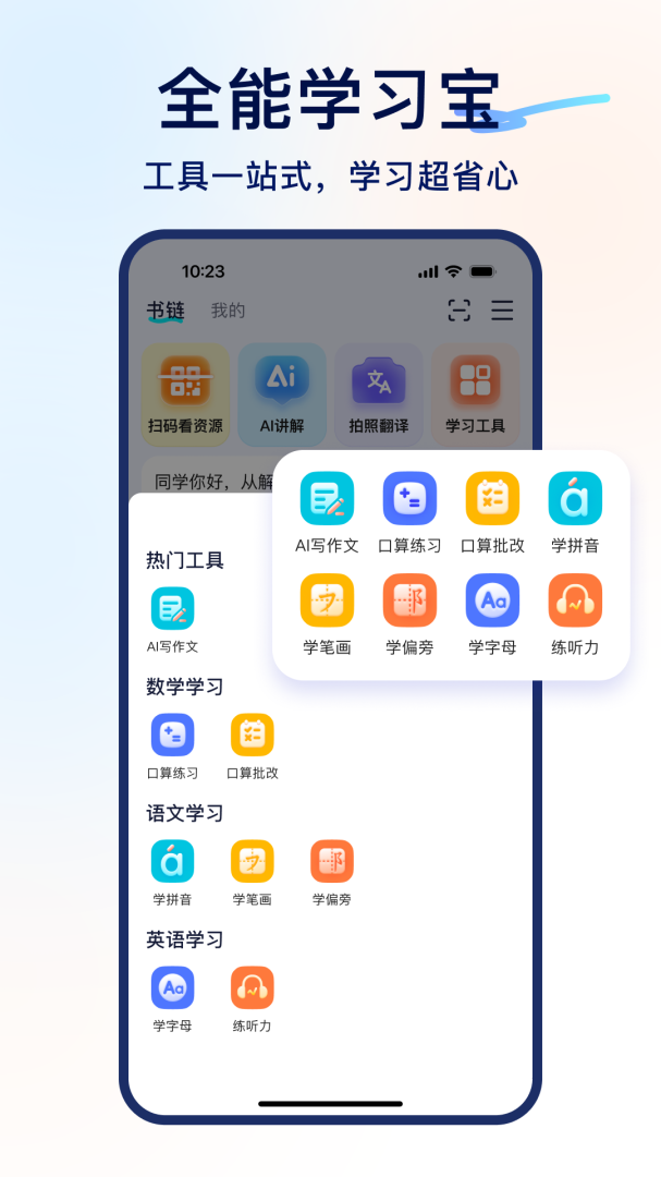 书链