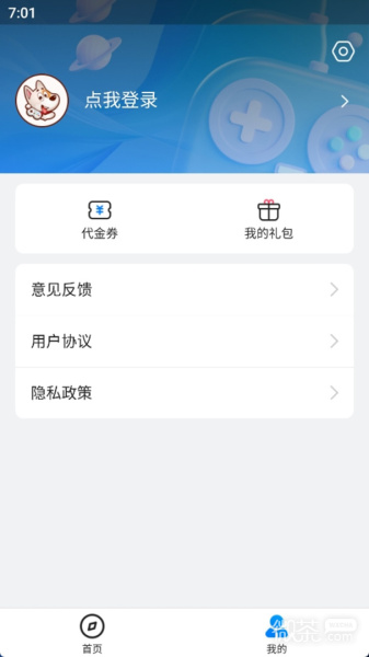 BTGO游戏盒