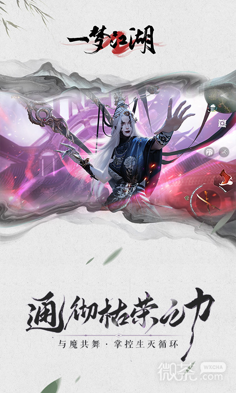 一梦江湖逗趣版