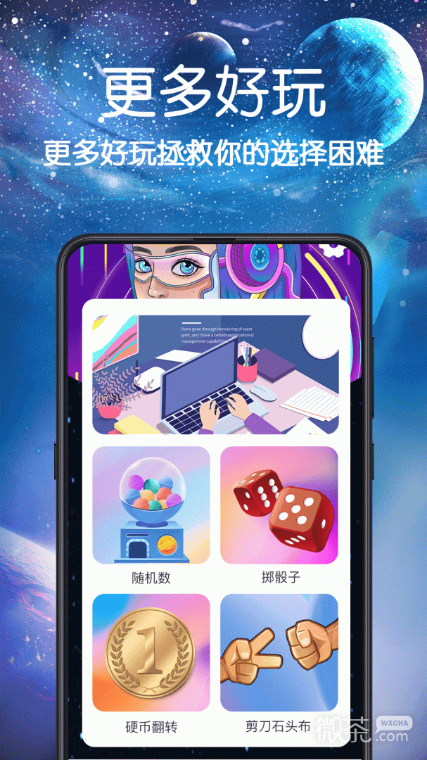 答案之书