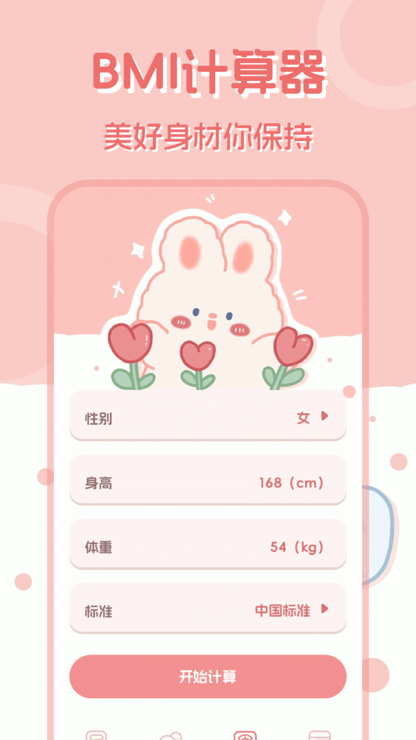 多功能计算器