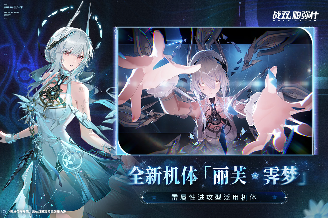 战双帕弥什百度版