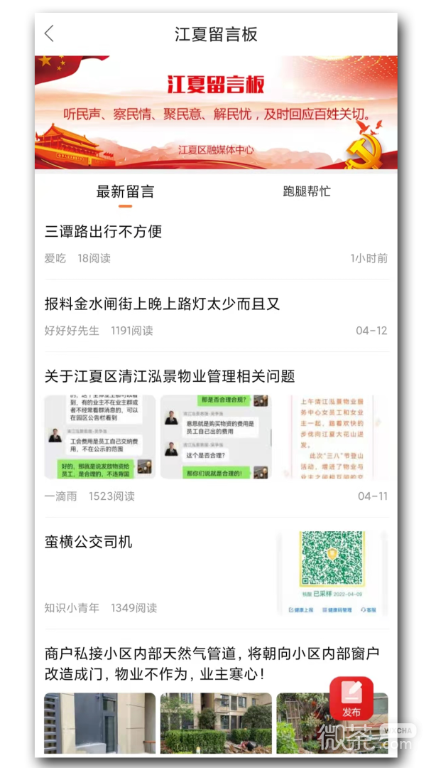 掌握江夏