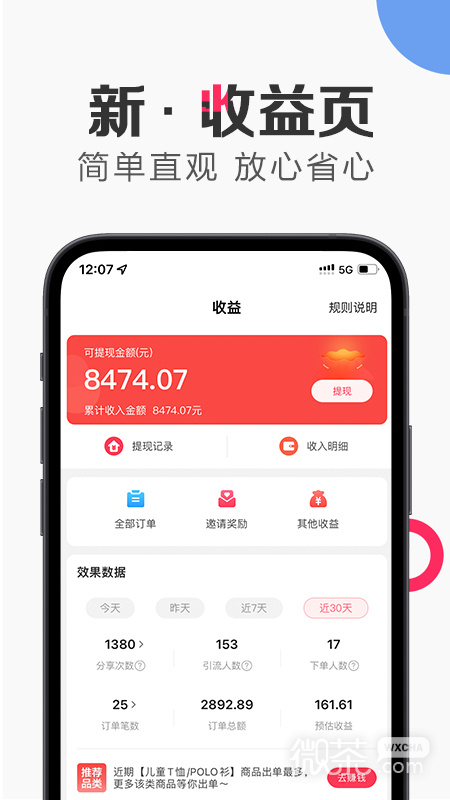 Ψappv6.74.6