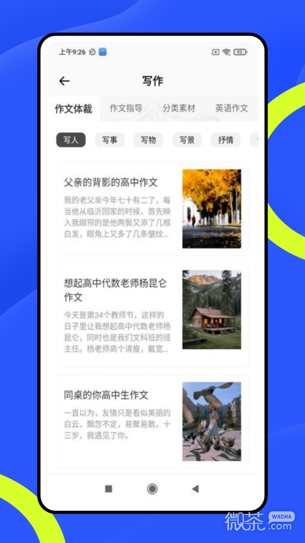 龙猫水印大师