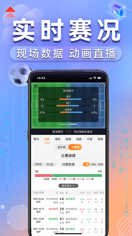 出奇体育