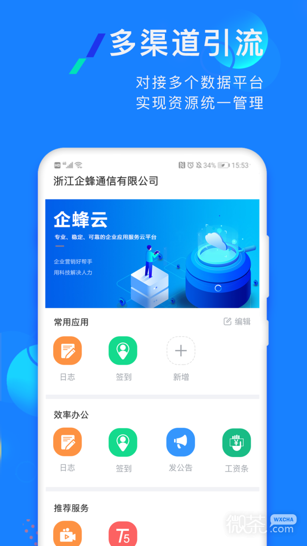 企蜂云