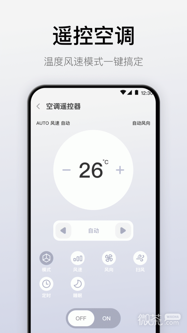 悟空遥控器