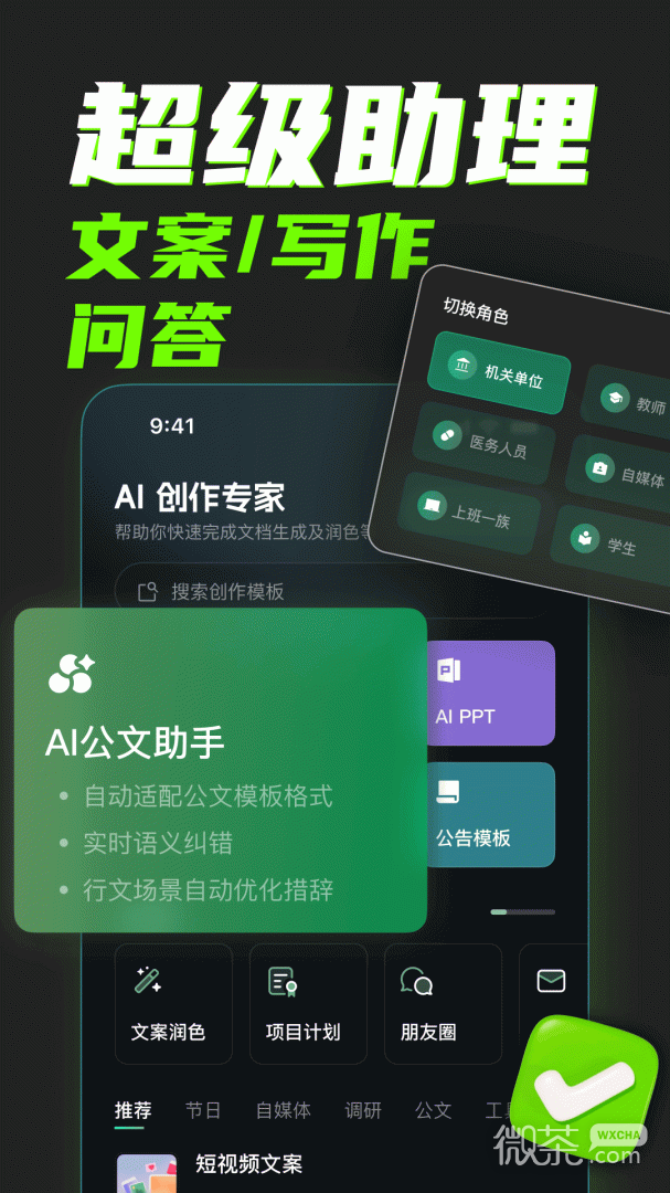 AI创作专家
