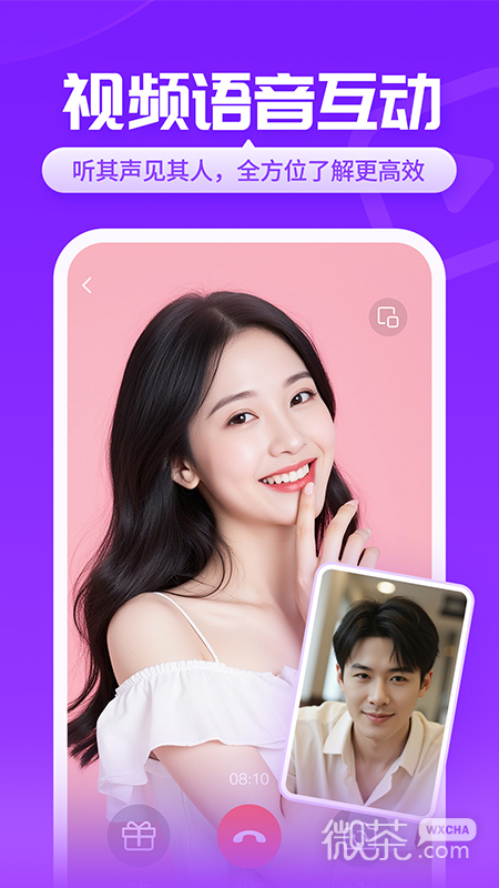 爱聊(新一代婚恋平台)