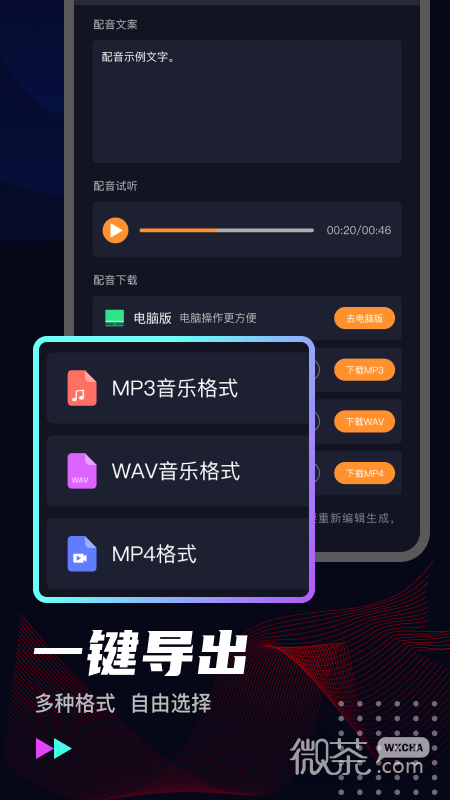 斗帝配音
