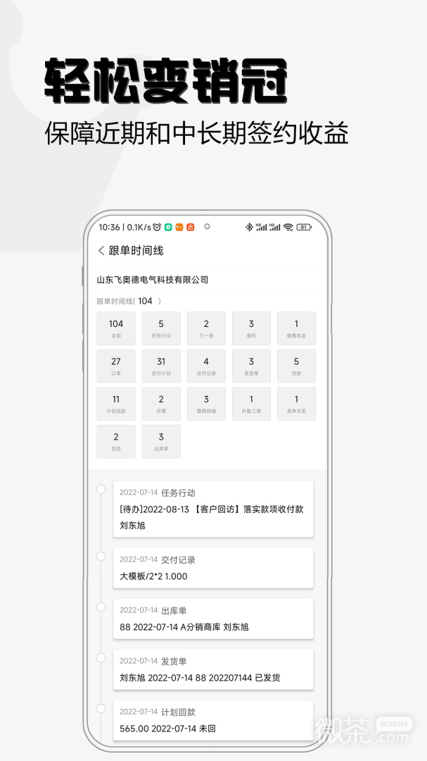 超兔快目标