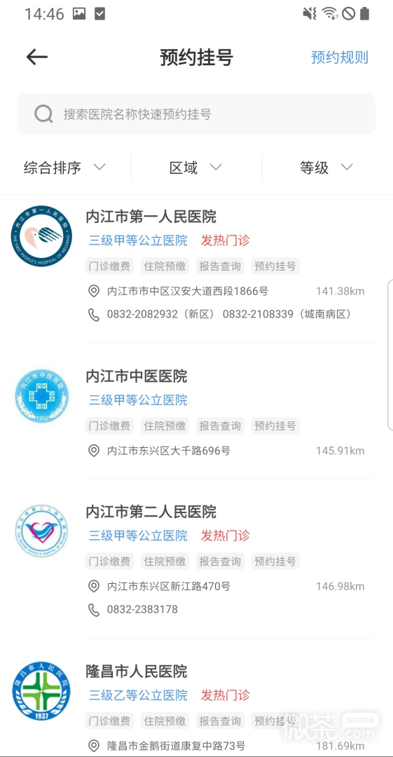 健康内江