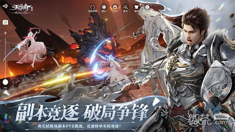 天谕网易版