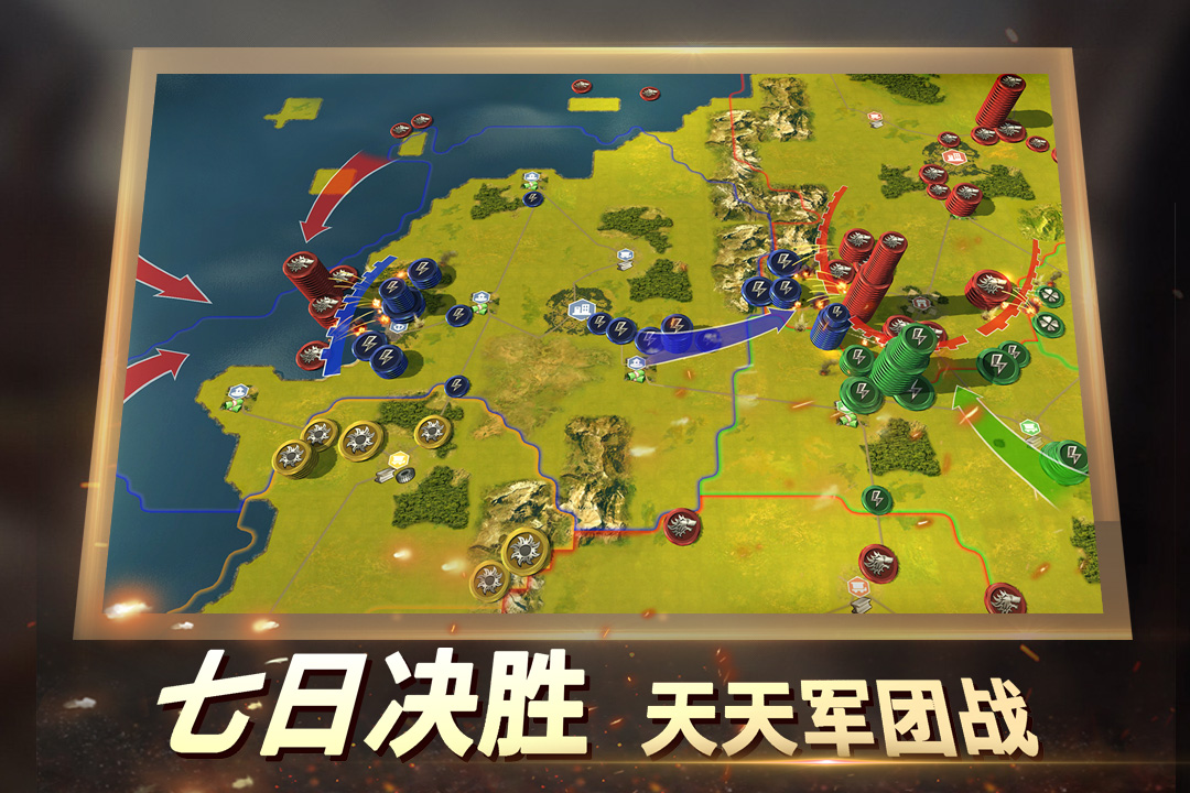 二战风云2（内置修改器）