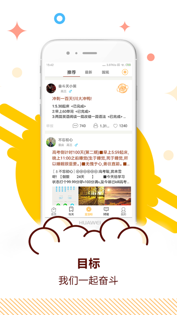 中考倒计时2024版