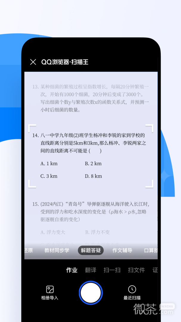 qq浏览器
