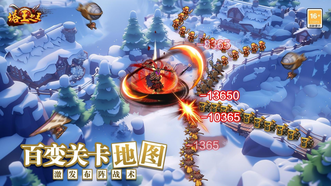 塔王之王国际服