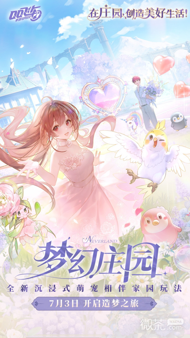 QQ飞车拉力赛版