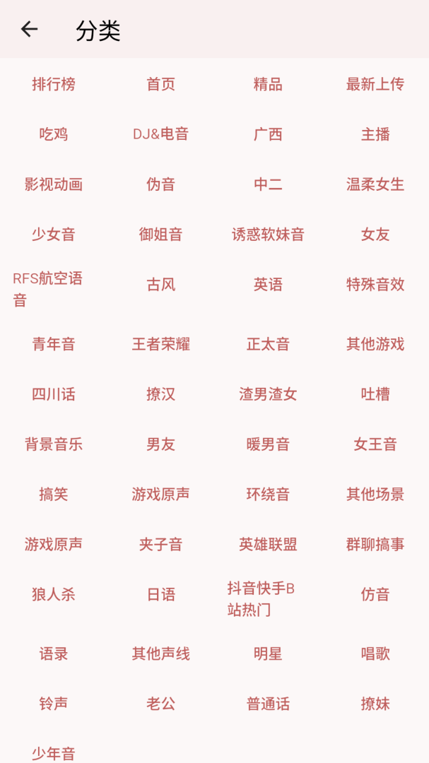 一秒语音包变声器