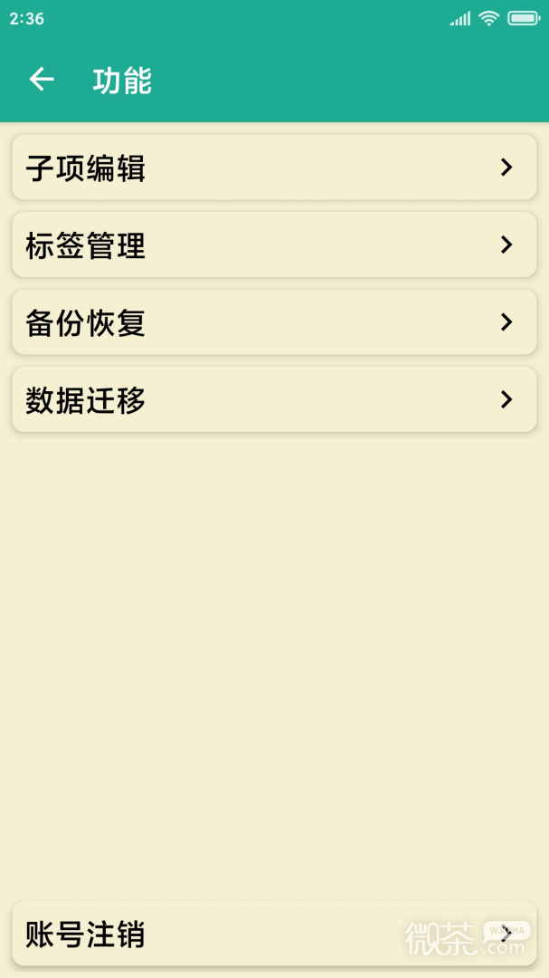 密码本