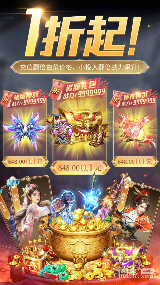 三国将魂BT版