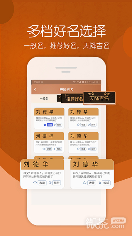 取名大师