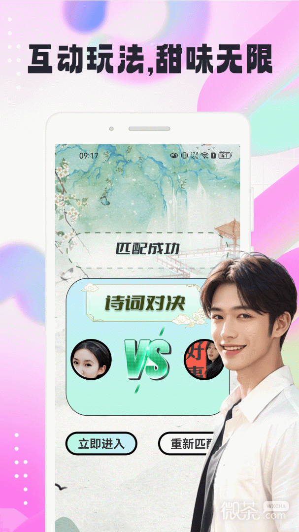 梦识