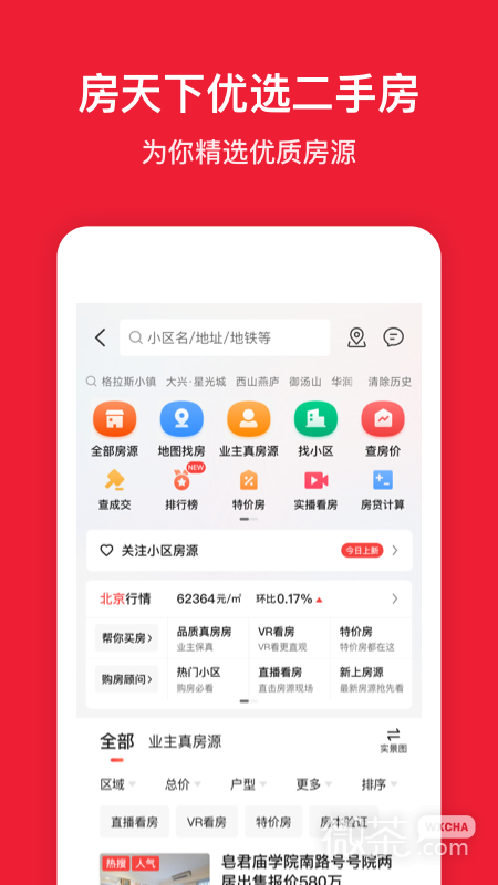 房天下