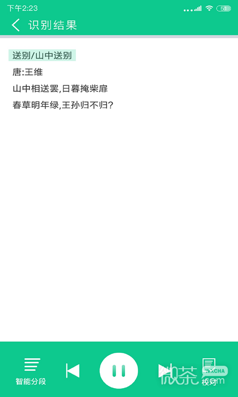 拍照阅读宝