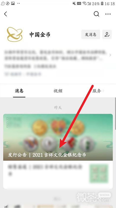 2021吉祥如意心形纪念币什么时候发行？