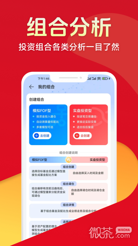 排排网财富