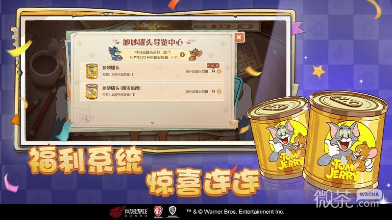 猫和老鼠