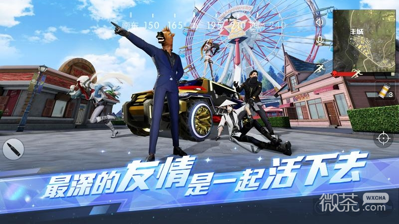 荒野行动