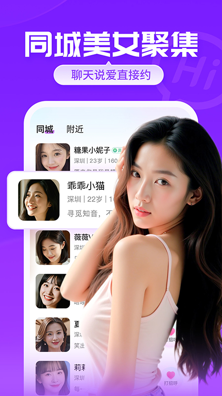 爱聊(新一代婚恋平台)