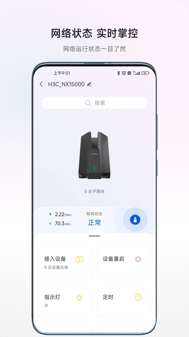 H3C魔术家