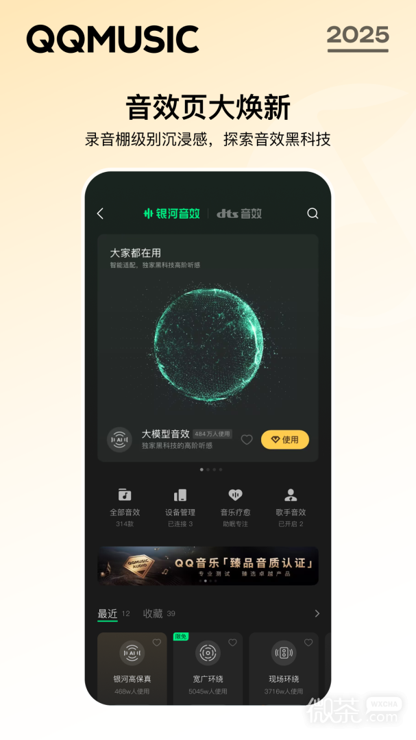 QQ音乐