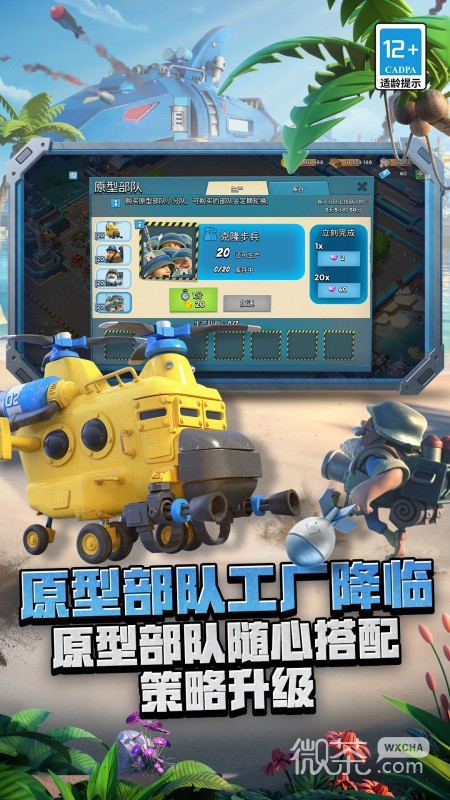 海岛奇兵