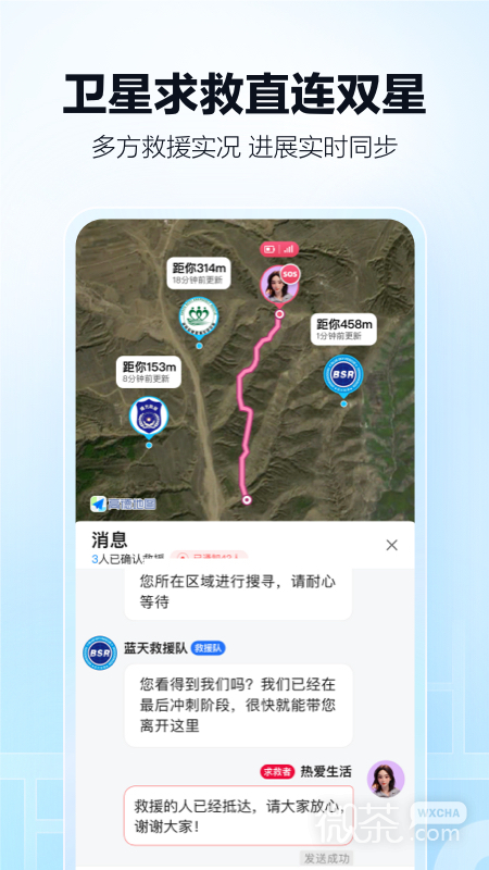 高德地图Apple Watch版