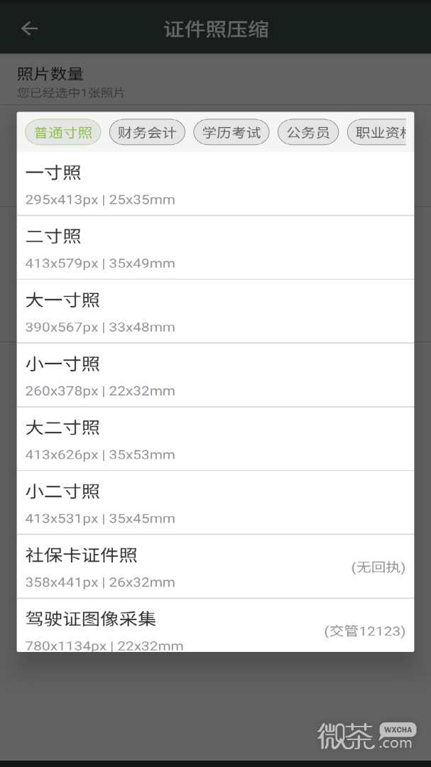 照片压缩工厂
