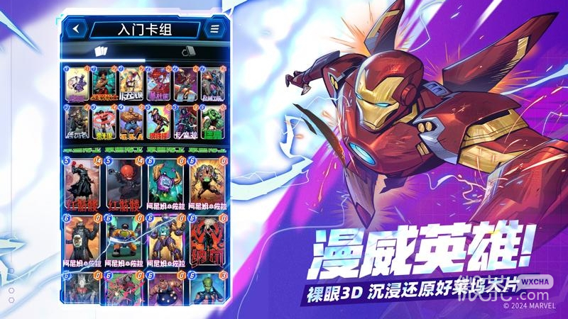 漫威终极逆转