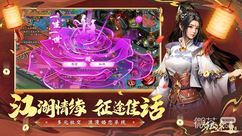 绿色征途