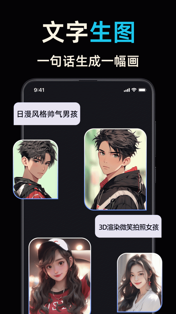 神采画师