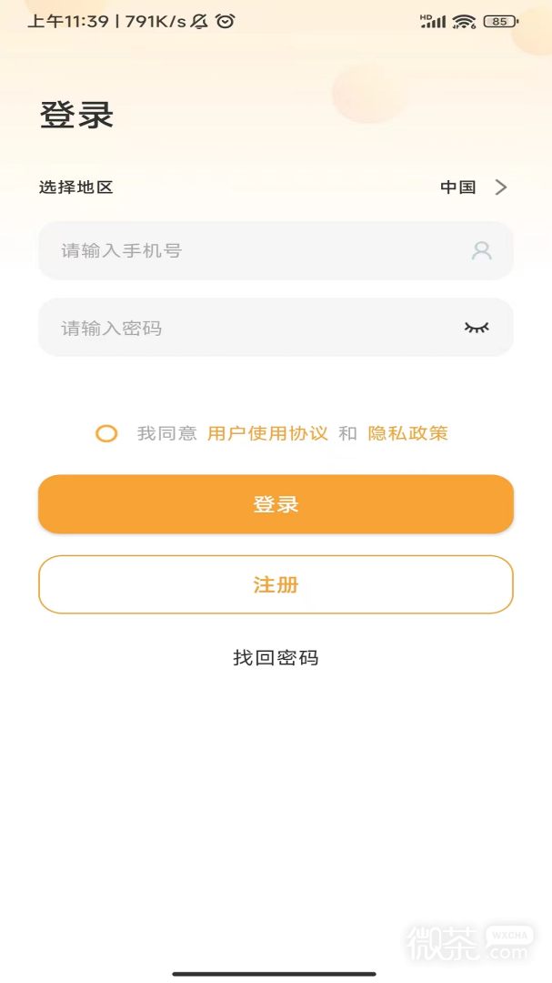 随手看