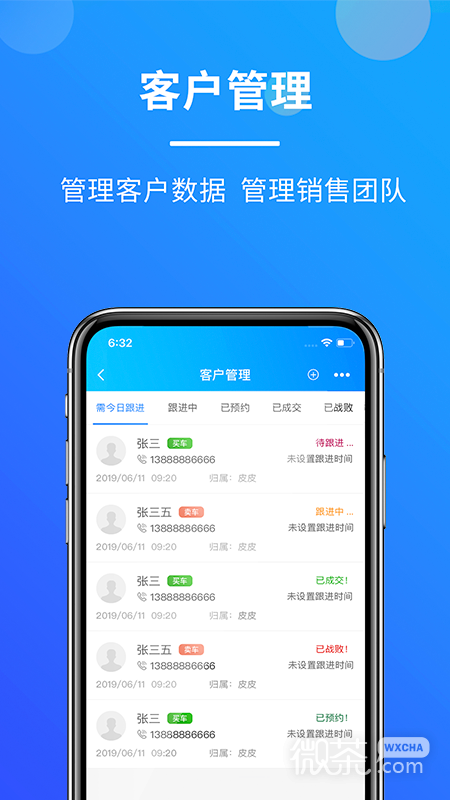 客如意