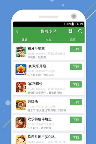 腾讯QQ游戏大厅最新版