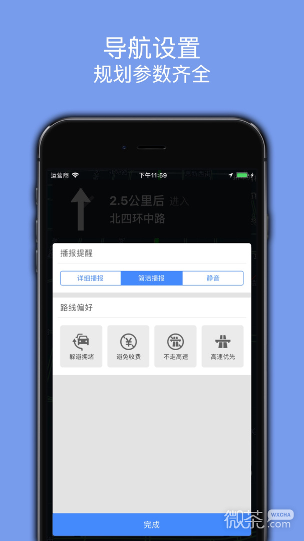 百斗导航