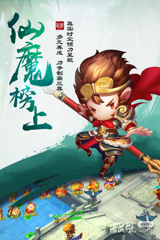 少年悟空传果盘版